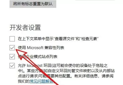 microsoft edge如何设置兼容模式 microsoft edge设置兼容模式方法