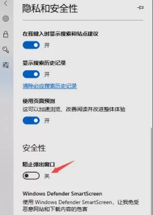 microsoft edge如何开启阻止弹出窗口 microsoft edge开启阻止弹出窗口方法