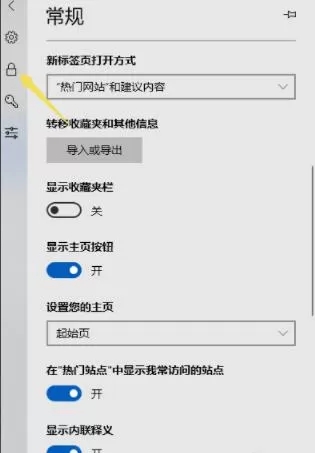 microsoft edge如何开启阻止弹出窗口 microsoft edge开启阻止弹出窗口方法