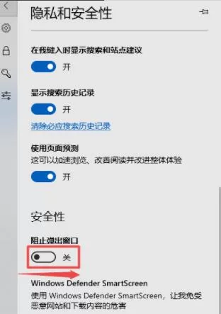 microsoft edge如何开启阻止弹出窗口 microsoft edge开启阻止弹出窗口方法