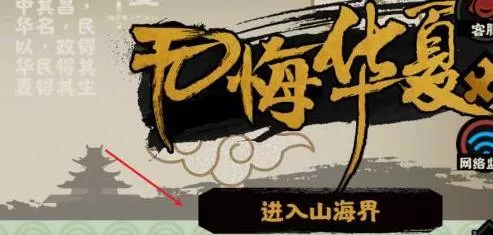 无悔华夏如何升级建筑?无悔华夏升级建筑方法
