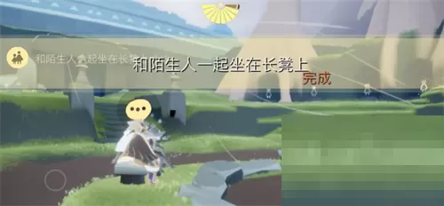 光遇7月8日每日任务怎么完成?光遇7月8日每日任务完成攻略