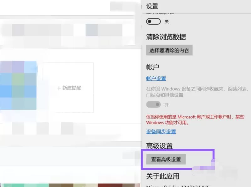 microsoft edge如何进行主页设置 microsoft edge设置主页方法