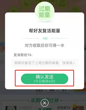支付宝蚂蚁森林黄色十字图标是什么?支付宝蚂蚁森林黄色十字图标介绍