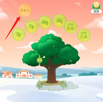 支付宝蚂蚁森林黄色十字图标是什么?支付宝蚂蚁森林黄色十字图标介绍