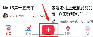 小红书如何创建新话题？小红书创建新话题操作步骤