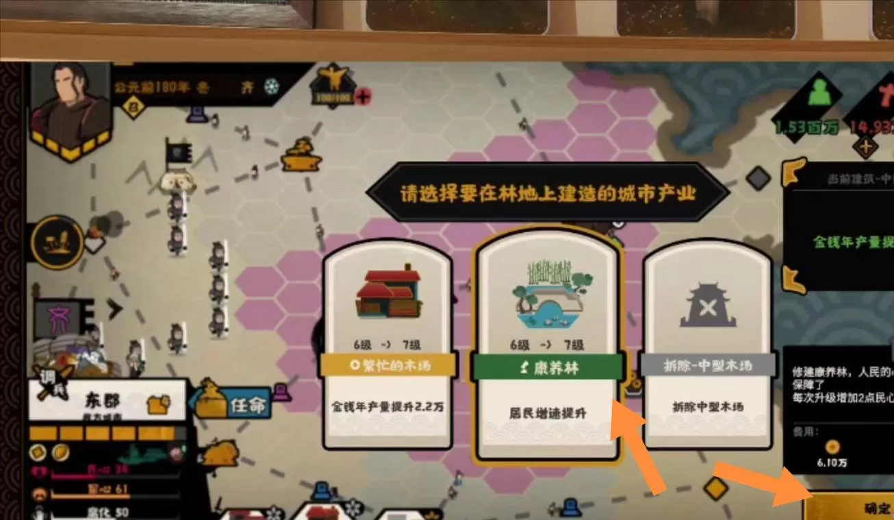 无悔华夏康养林怎么合成?无悔华夏康养林合成方法
