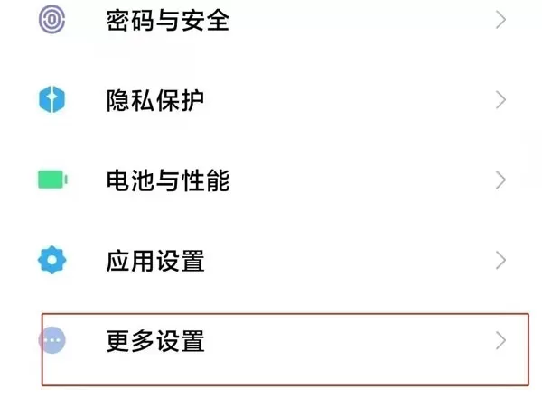 小米手机开发者模式在哪里关闭?小米手机开发者模式关闭方法