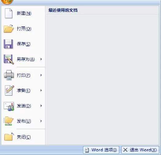 word文档无法输入中文怎么办?word文档无法输入中文的解决办法