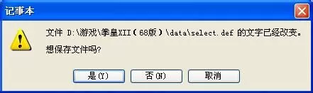 拳皇xii加人物的详细攻略