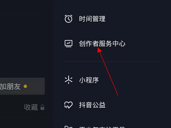 抖音团购达人佣金怎么提现?抖音团购达人提现佣金教程