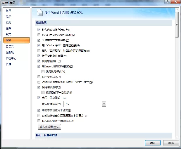 word文档无法输入中文怎么办?word文档无法输入中文的解决办法
