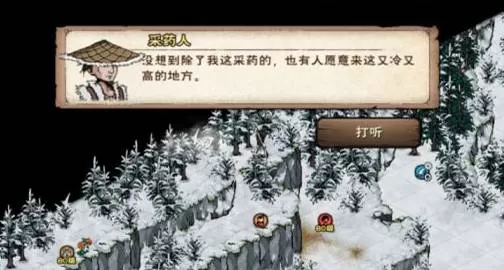 烟雨江湖七厘子在哪里?烟雨江湖七厘子位置介绍