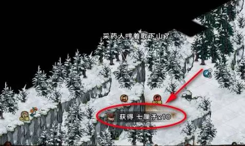 烟雨江湖七厘子在哪里?烟雨江湖七厘子位置介绍