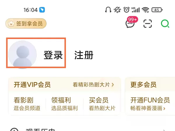 爱奇艺vip怎么分享给别人一起用？爱奇艺会员共享给别人教程
