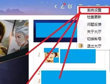 QQ游戏大厅更改好友设置的详细攻略