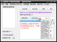 QQ游戏大厅房间获取QQ号码的详细攻略