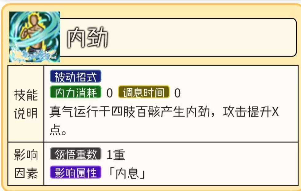 烟雨江湖百兵诀有什么属性?烟雨江湖百兵诀属性一览
