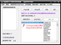 QQ游戏大厅房间获取QQ号码的详细攻略