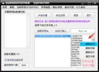 QQ游戏大厅房间获取QQ号码的详细攻略