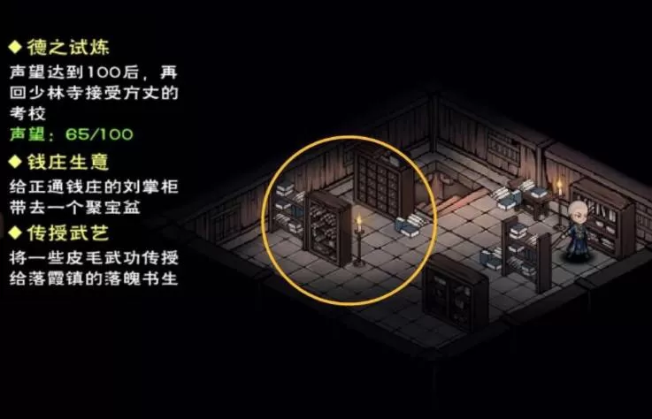 烟雨江湖金钟罩怎么获得?烟雨江湖金钟罩获得方法