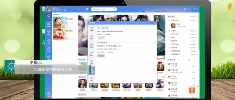 qq游戏大厅图标点亮的操作教程