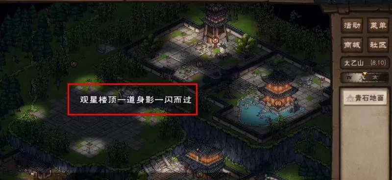 烟雨江湖天罡剑指决如何获得?烟雨江湖天罡剑指决获得攻略