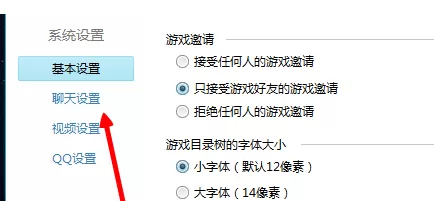 QQ游戏大厅屏蔽聊天的详细攻略