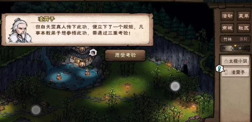 烟雨江湖天罡剑指决如何获得?烟雨江湖天罡剑指决获得攻略