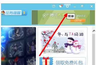 QQ游戏大厅屏蔽聊天的详细攻略