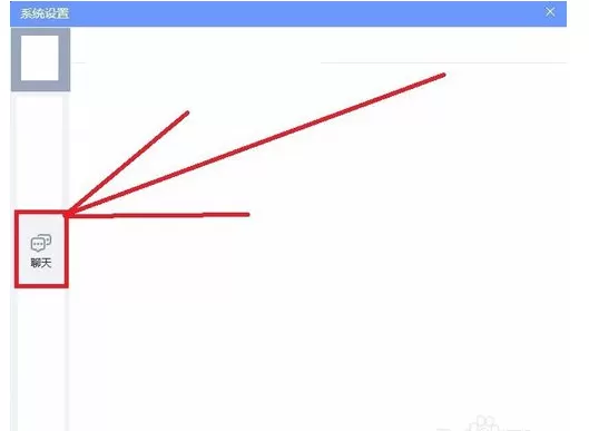 QQ游戏大厅更改聊天设置的详细攻略