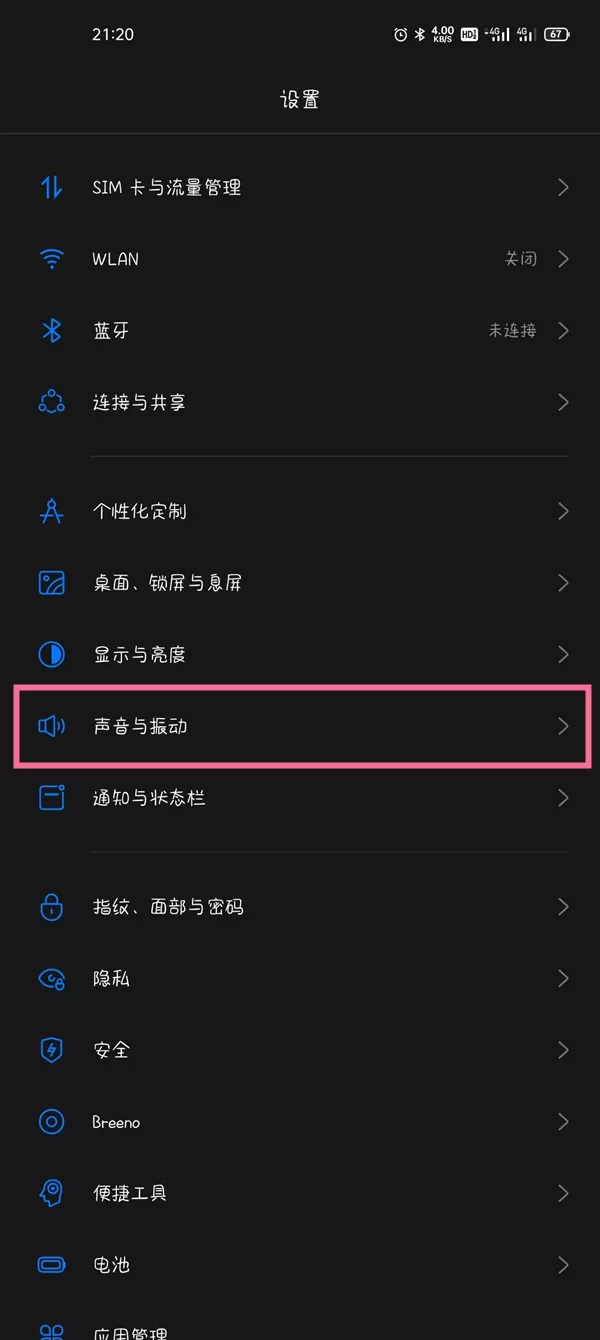oppo手机如何开启按键声?oppo手机开启按键音操作步骤
