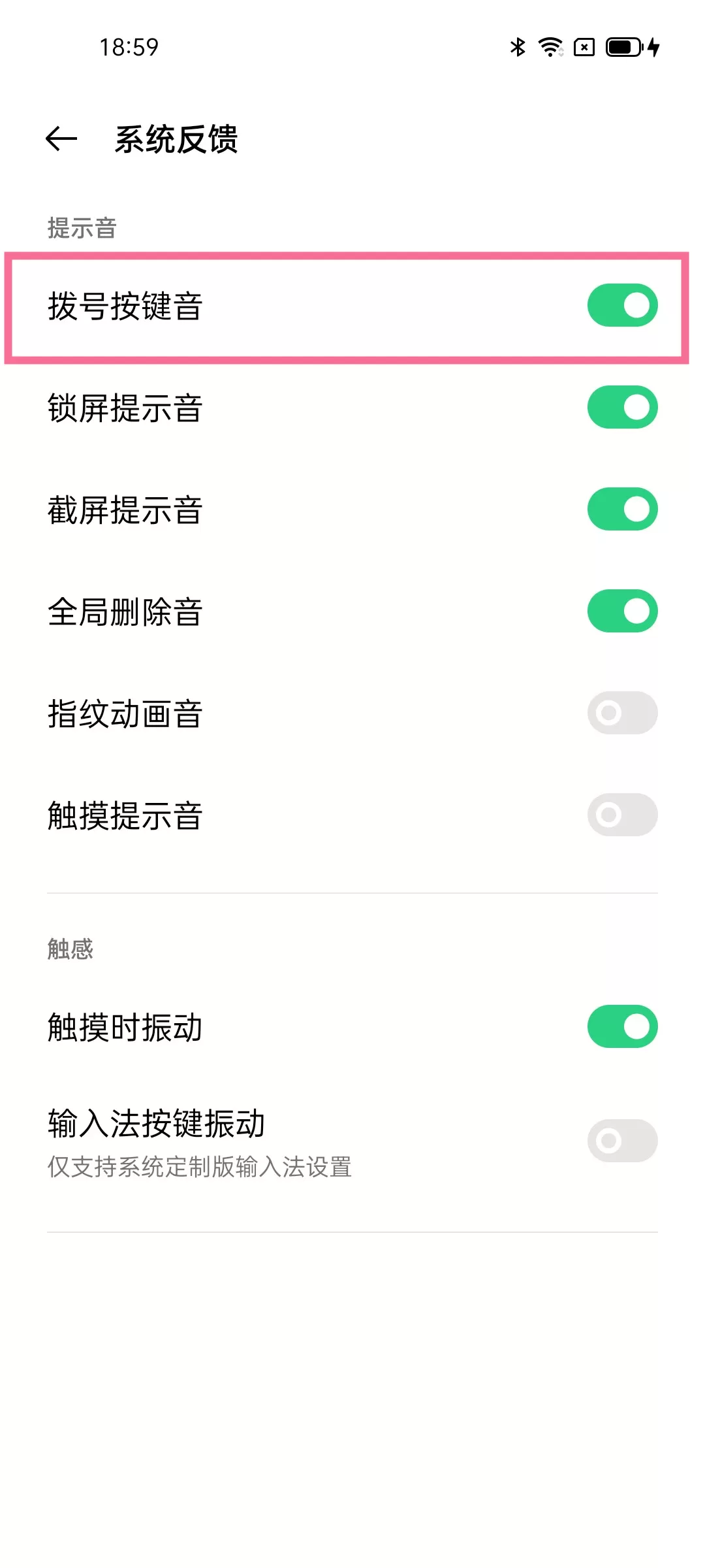 oppo手机如何开启按键声?oppo手机开启按键音操作步骤