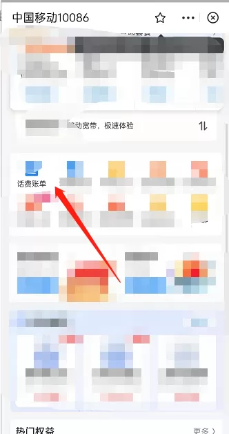 支付宝如何查询个人通话记录?支付宝查询个人通话记录方法步骤