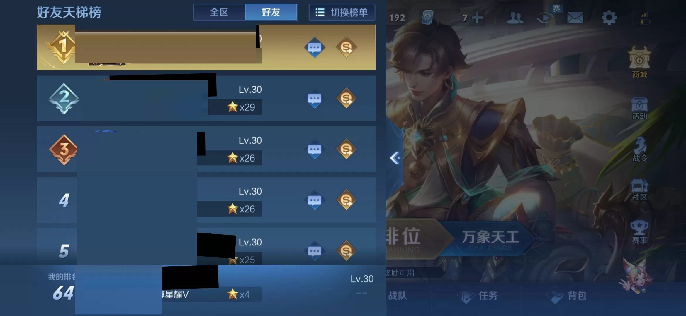 王者荣耀天梯排行榜在哪里?王者荣耀天梯排行榜位置介绍