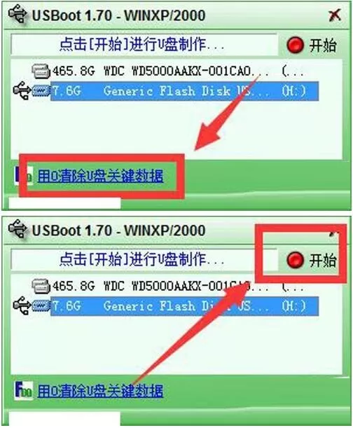 usboot怎么去掉u盘写保护?usboot去掉u盘写保护的操作方法