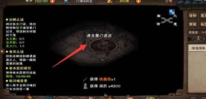烟雨江湖墨经中篇如何获得?烟雨江湖墨经中篇获得攻略