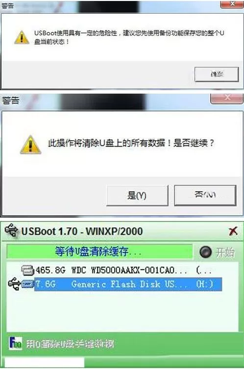 usboot怎么去掉u盘写保护?usboot去掉u盘写保护的操作方法