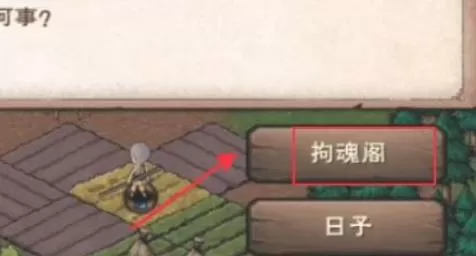 烟雨江湖拘魂阁秘辛如何获得?烟雨江湖拘魂阁秘辛获得攻略