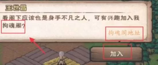 烟雨江湖拘魂阁秘辛如何获得?烟雨江湖拘魂阁秘辛获得攻略