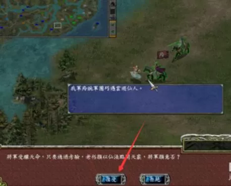 三国群英传7增加属性的操作方法