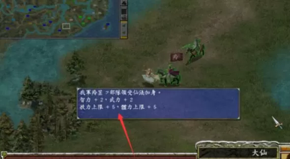 三国群英传7增加属性的操作方法