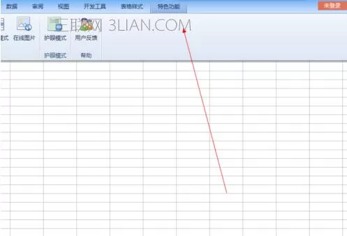 excel表格怎么设置阅读模式?excel表格设置阅读模式的方法