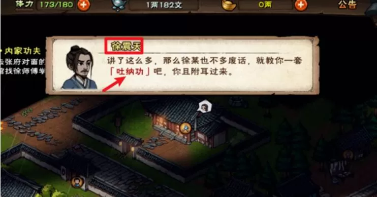 烟雨江湖内功修为怎么提升?烟雨江湖内功修为提升攻略