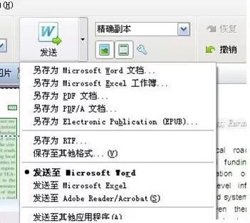 怎么将图片转换成excel表格?将图片转换成excel表格的操作方法