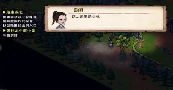 烟雨江湖阎吉支线任务怎么完成?烟雨江湖阎吉支线任务完成攻略