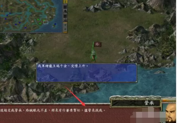 三国群英传7中对付山贼的详细方法