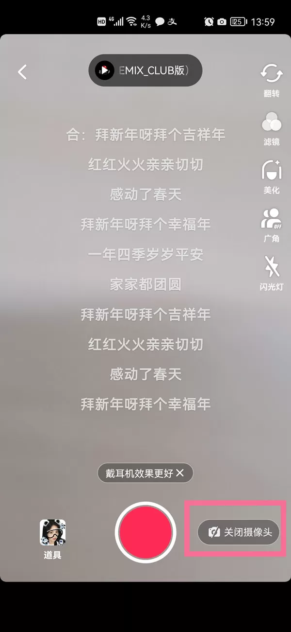 抖音怎么打开耳返?抖音耳返打开方法