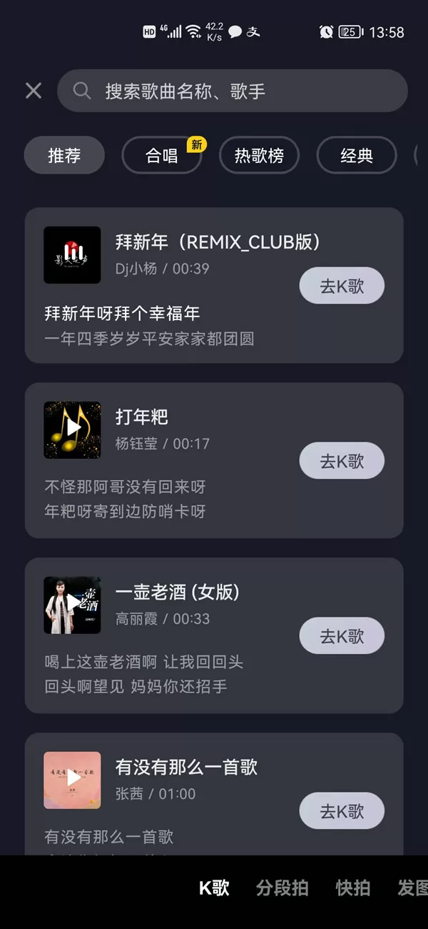 抖音怎么打开耳返?抖音耳返打开方法