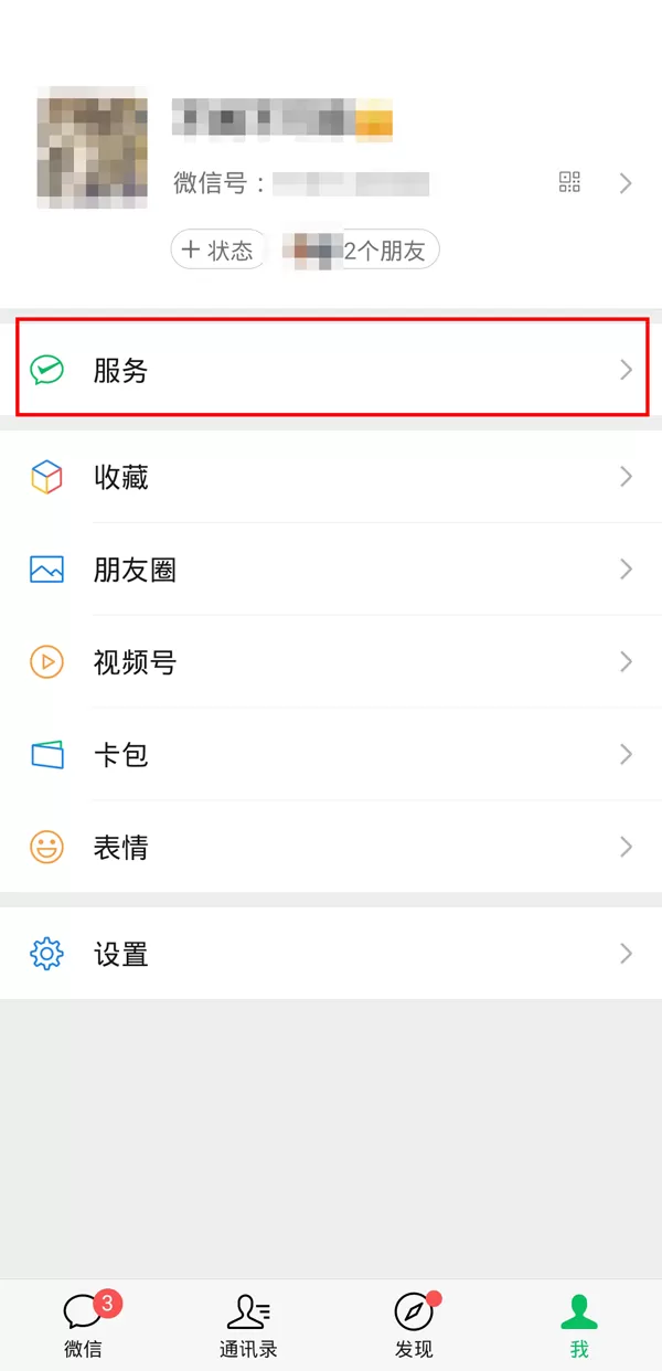 微信在哪里预约车管所业务?微信预约车管所业务方法介绍